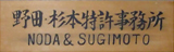 表札